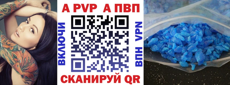 APVP Crystall Няндома