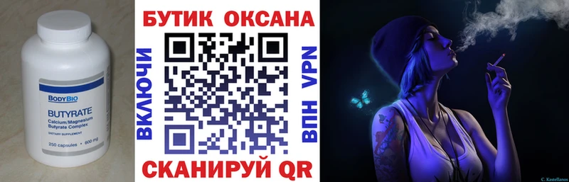 БУТИРАТ жидкий экстази  Купить  Няндома 