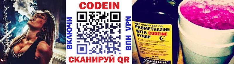 Кодеин напиток Lean (лин) Няндома
