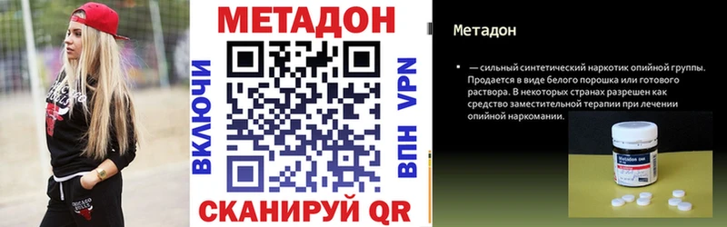Купить  Няндома  МЕТАДОН белоснежный 